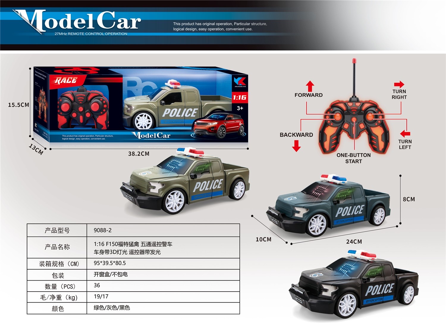 1:16福特五通遥控车产品图