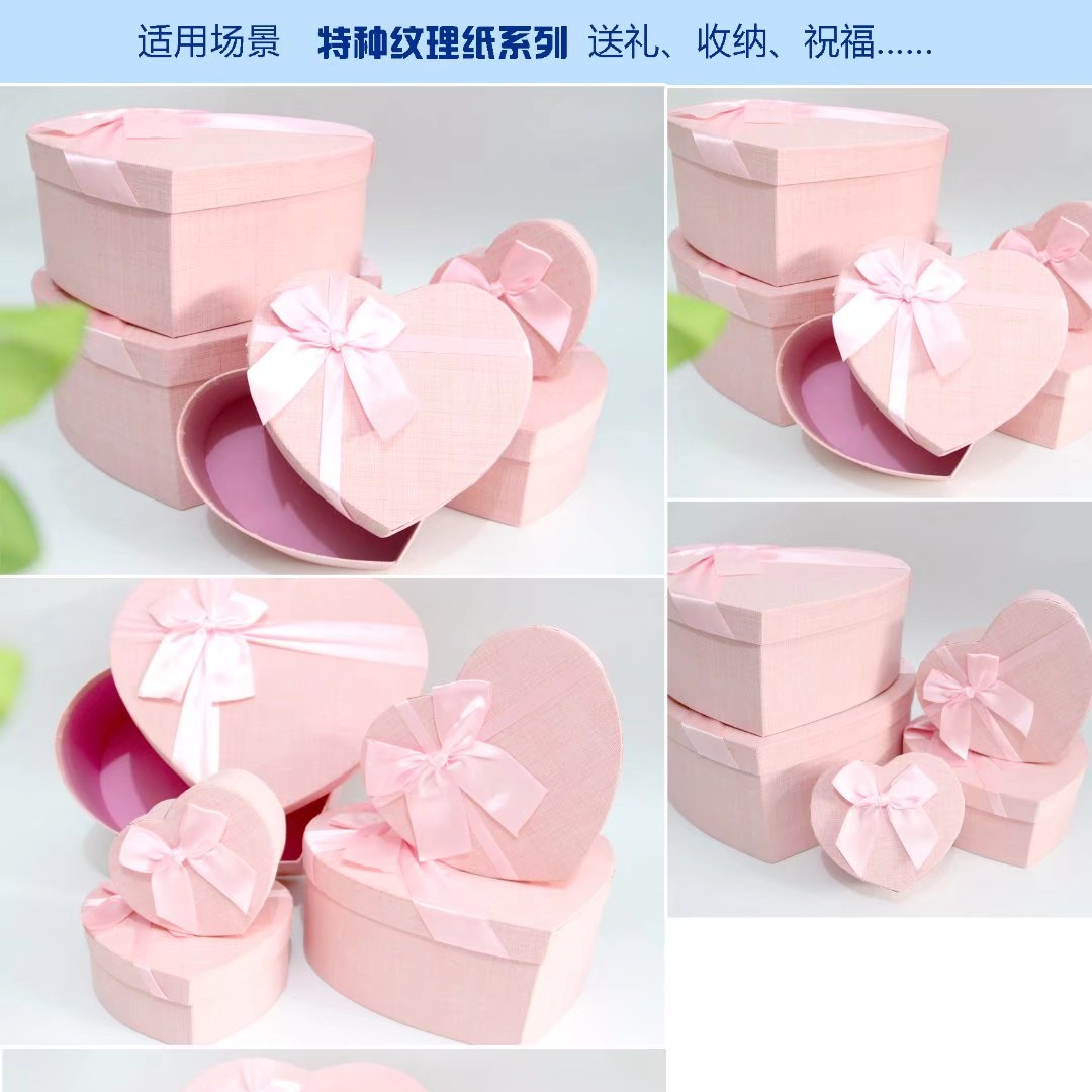 创意礼品礼品盒礼品包装浪漫礼品礼物包装纸盒82