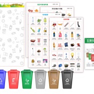 E224-001 Garbage sorting operation