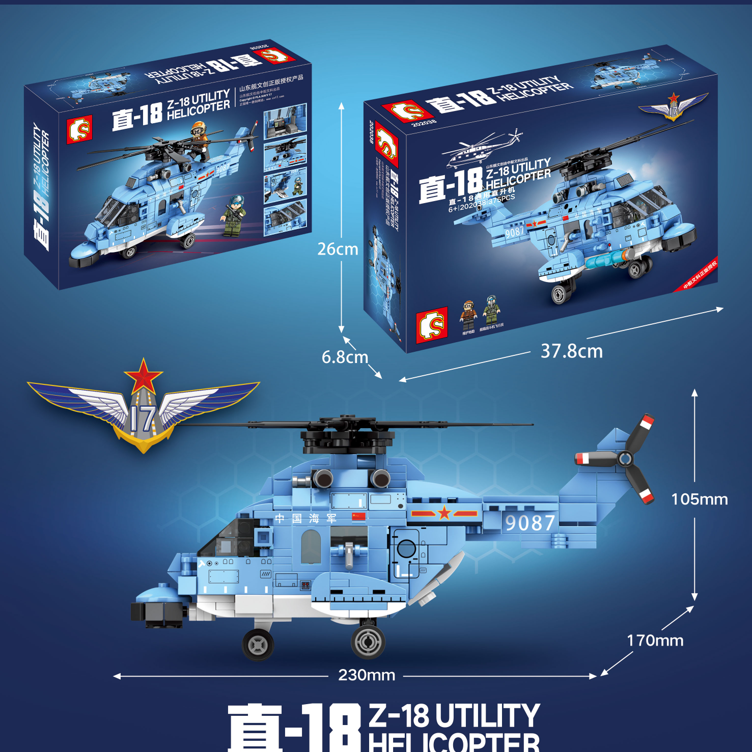 Junrong Toys, Senbao building block toys, Z-18 Helicopter toys