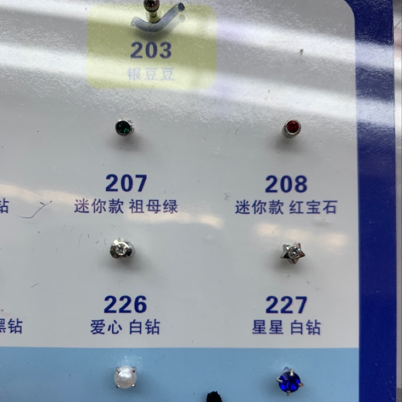 安全穿耳器二代星星白钻新欧时尚新欧时尚新欧时尚