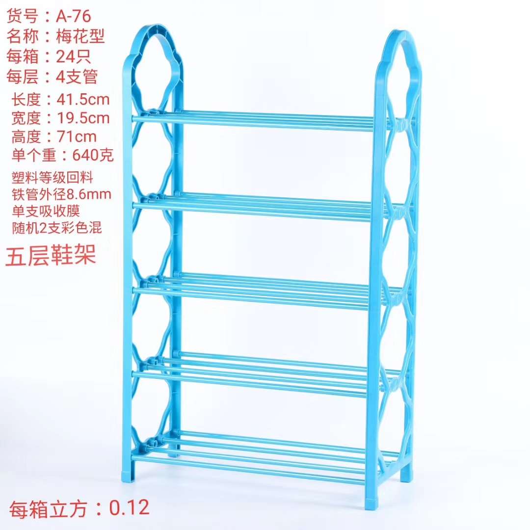 厂家直销经济型实用型家用多用多层鞋架30详情图2