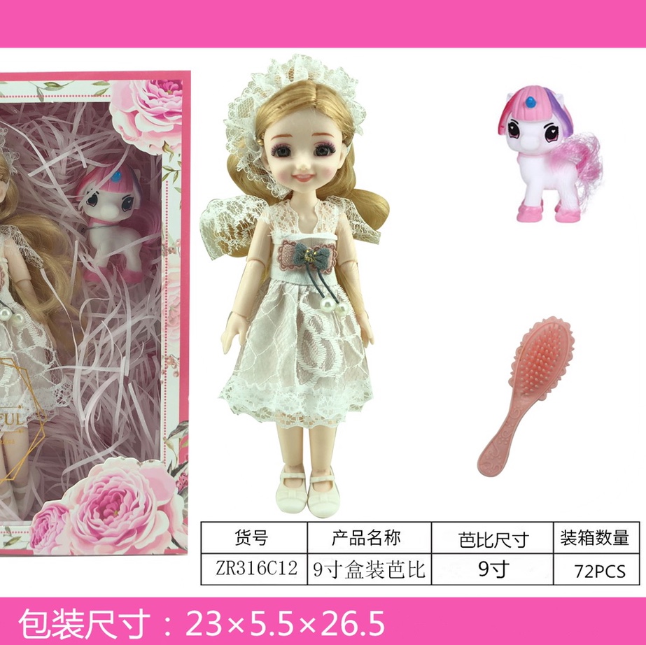 芭比套装饰品狗狗