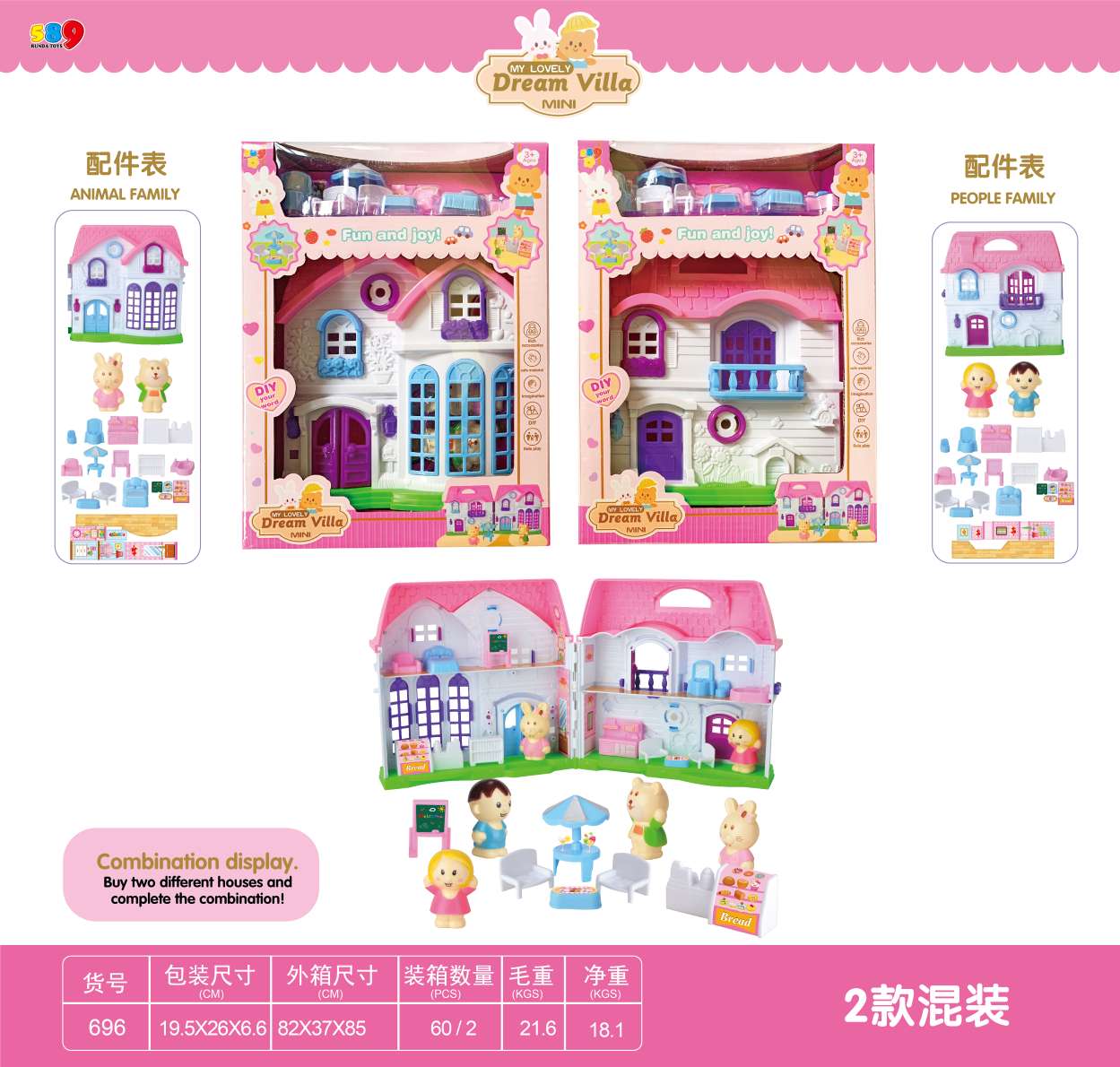 Two types of villa sets are mixed Specification image