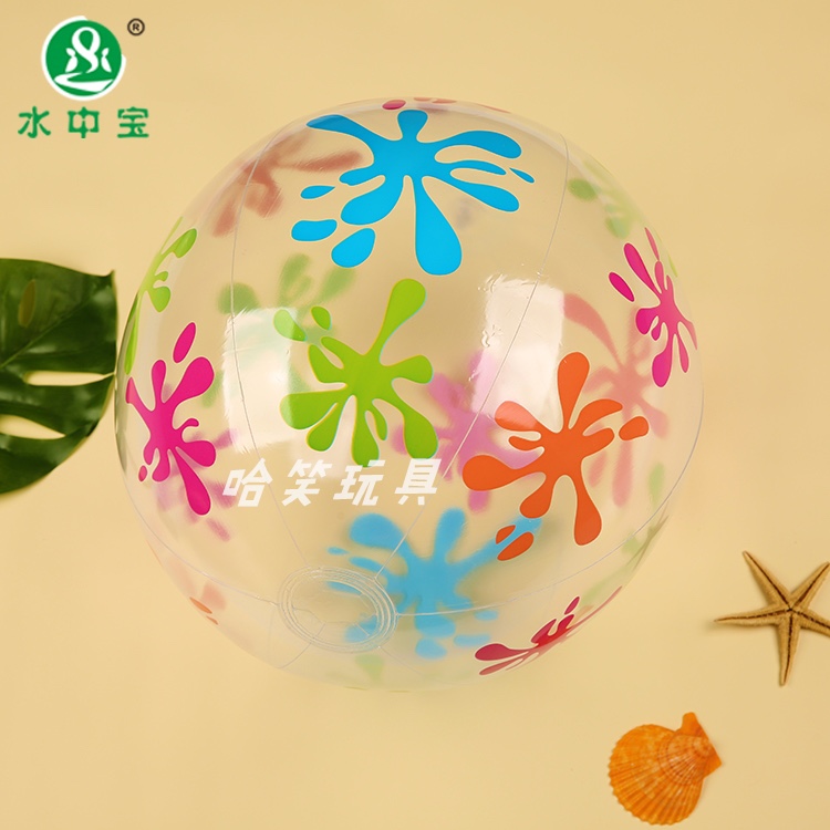 20寸新款球