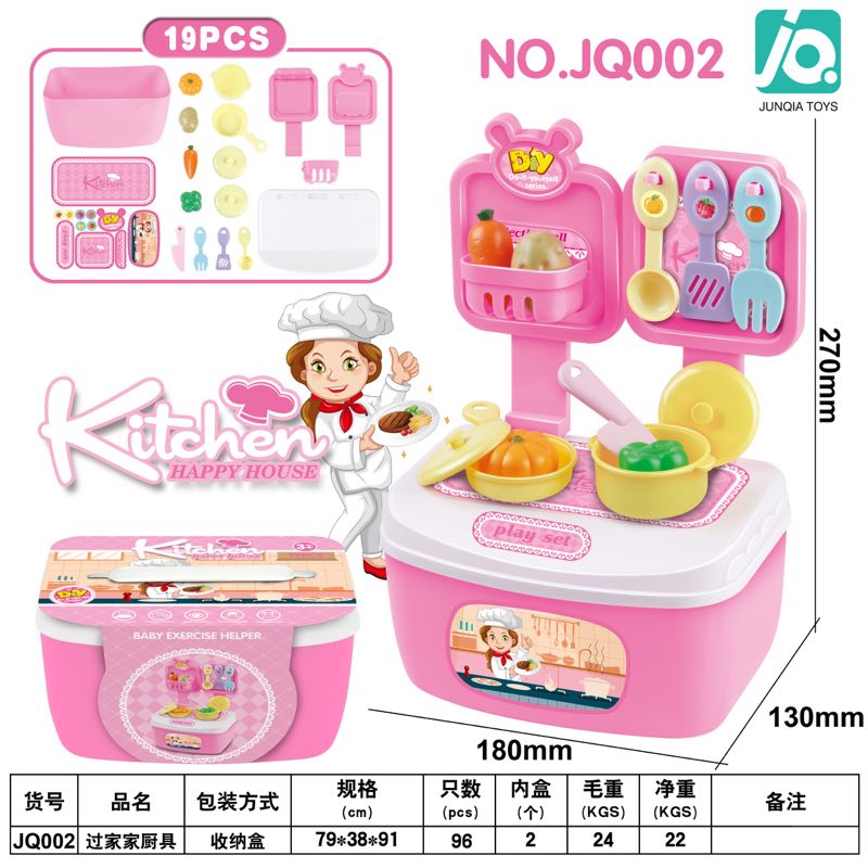 JQ002厨具套装