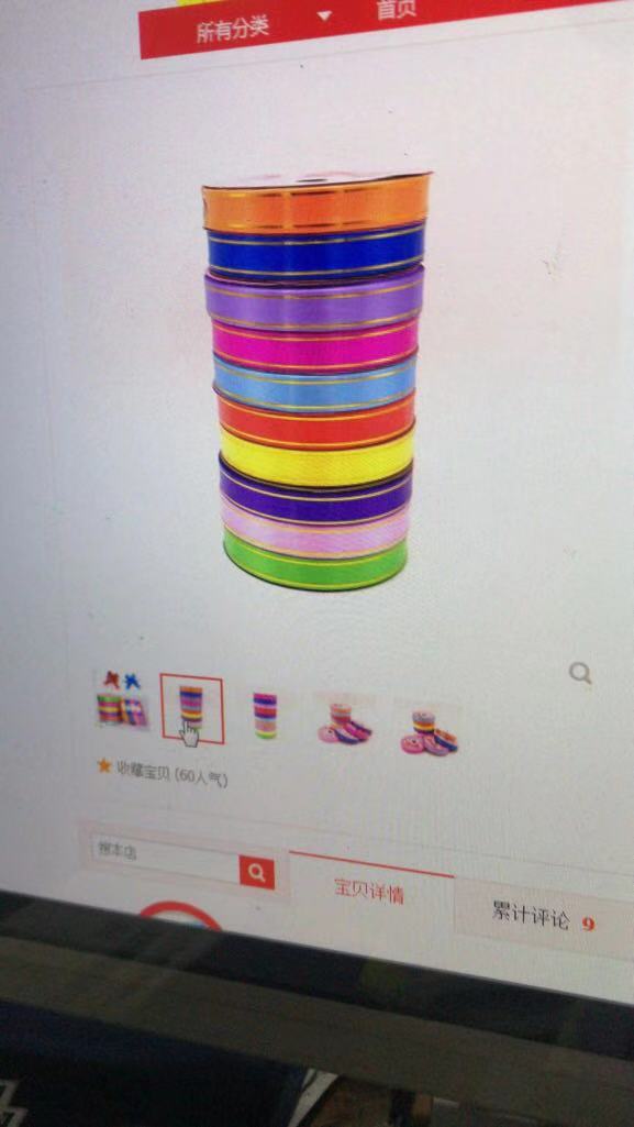 拉花、彩带、彩条实物图