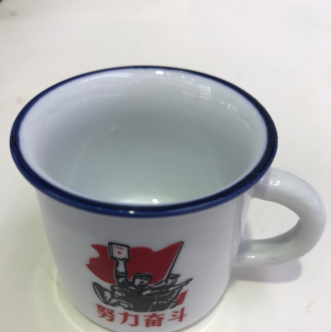 杯子努力奋斗