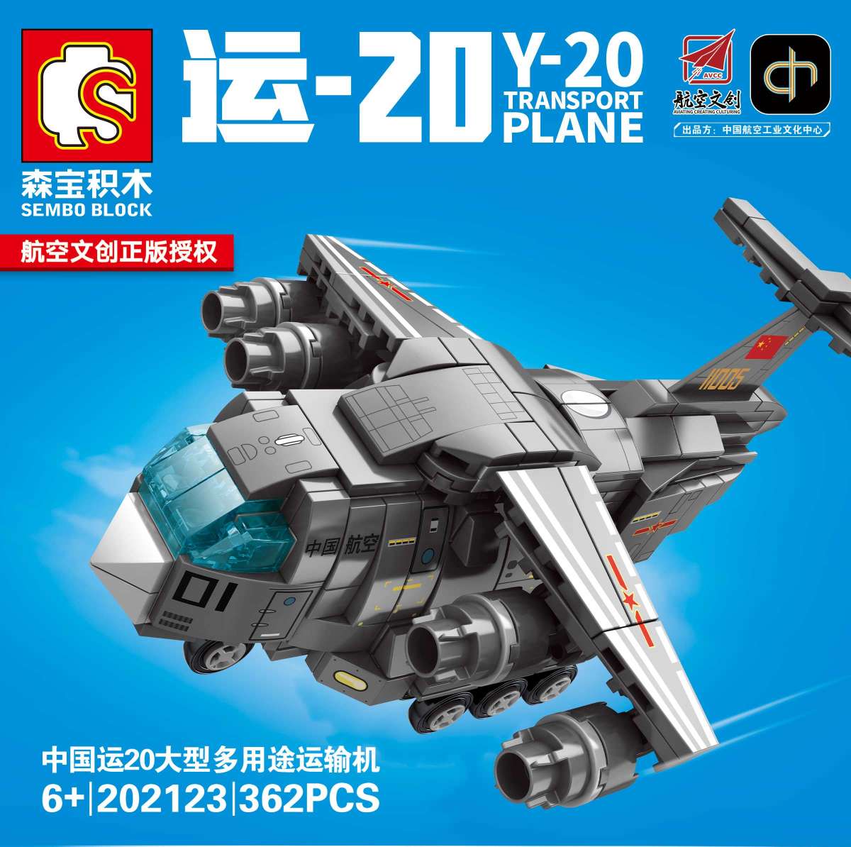 Junrong Toys Senbao Building Block Toys Yun-20 Toys 01 pic 4