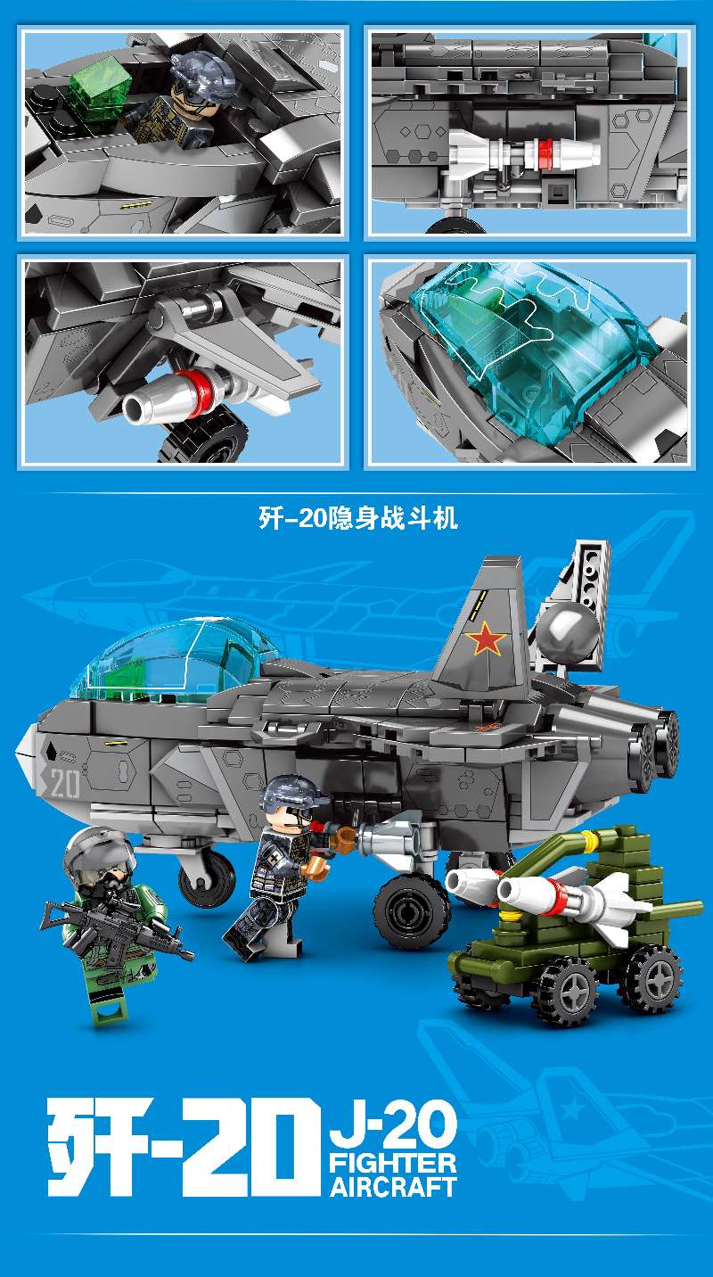 玩具/积木玩具/歼-20细节图