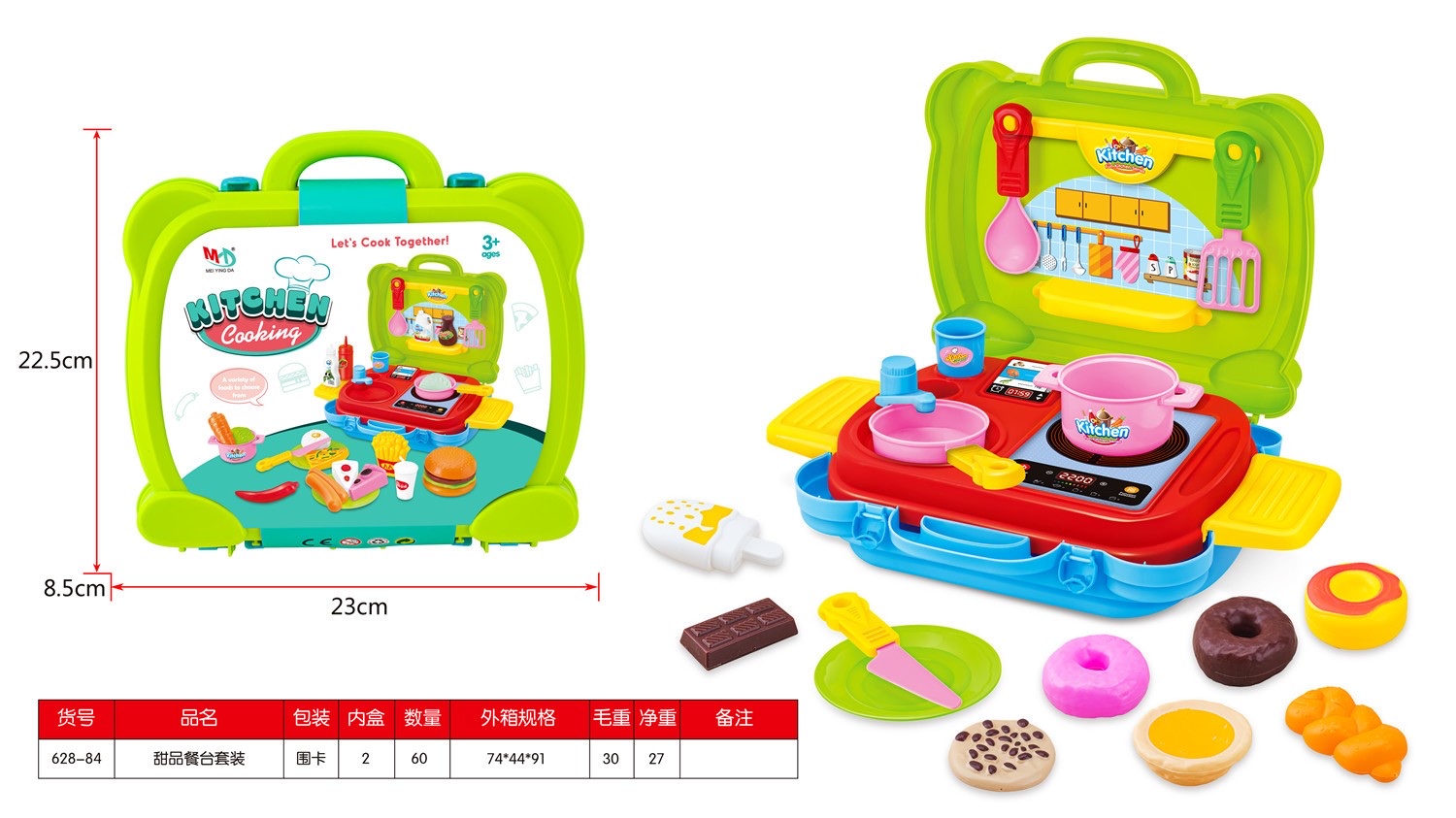 甜品餐台产品图