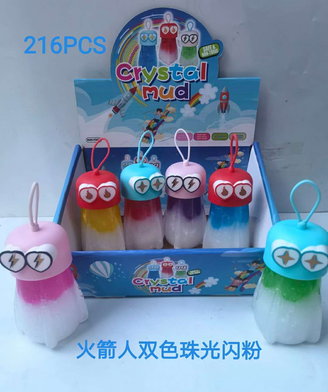 火箭人泥巴三色珠光产品图