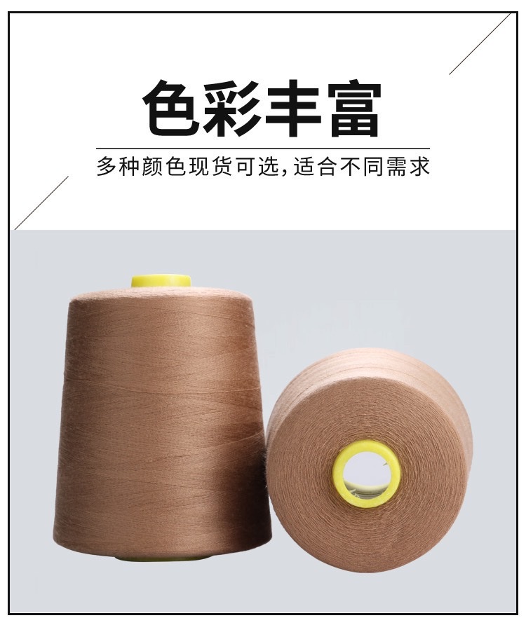 高速涤纶缝纫机线40S/3加粗3股缝纫线403平车线白线 详情图12