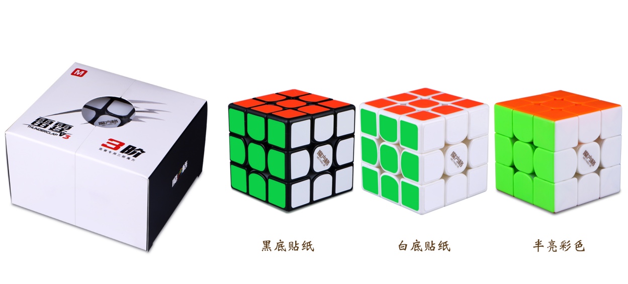 厂家新款三阶魔方雷霆三阶三代磁力版本货号174详情图1