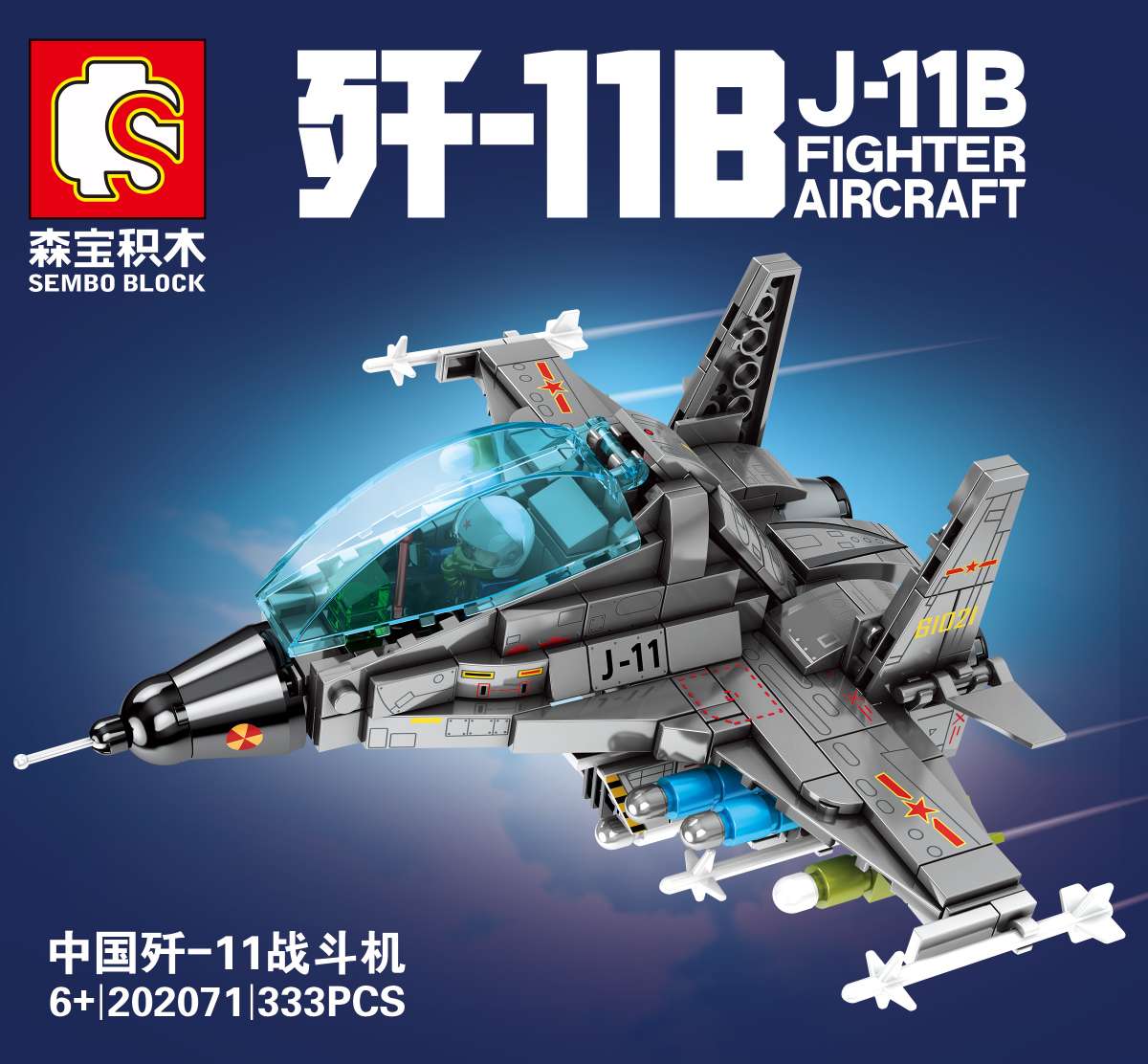 Junrong Toys Senbao Building Block Toys J-11 Fighter Jet Toys 01 Specification image