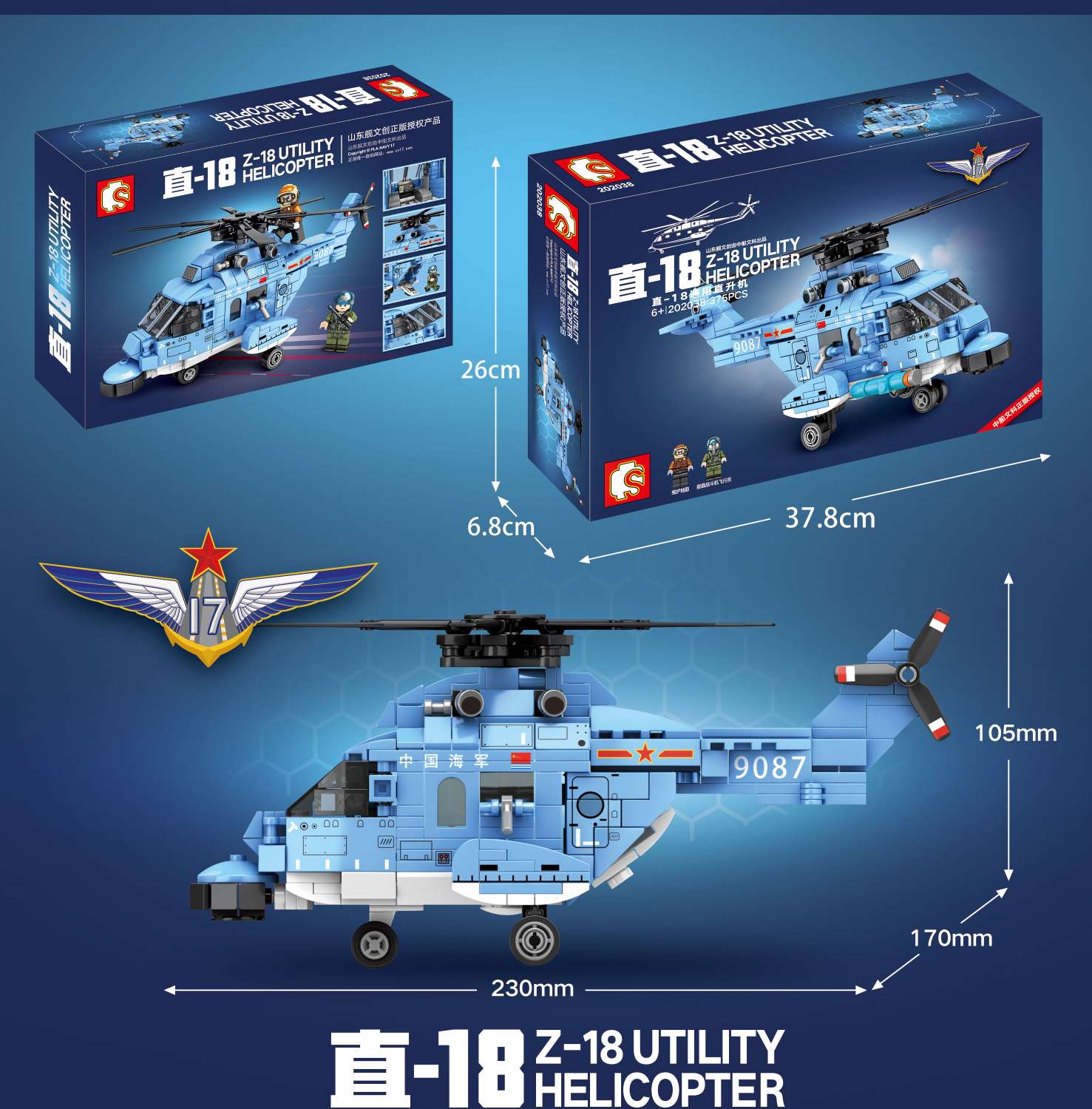 Junrong Toys, Senbao building block toys, Z-18 Helicopter toys Specification image