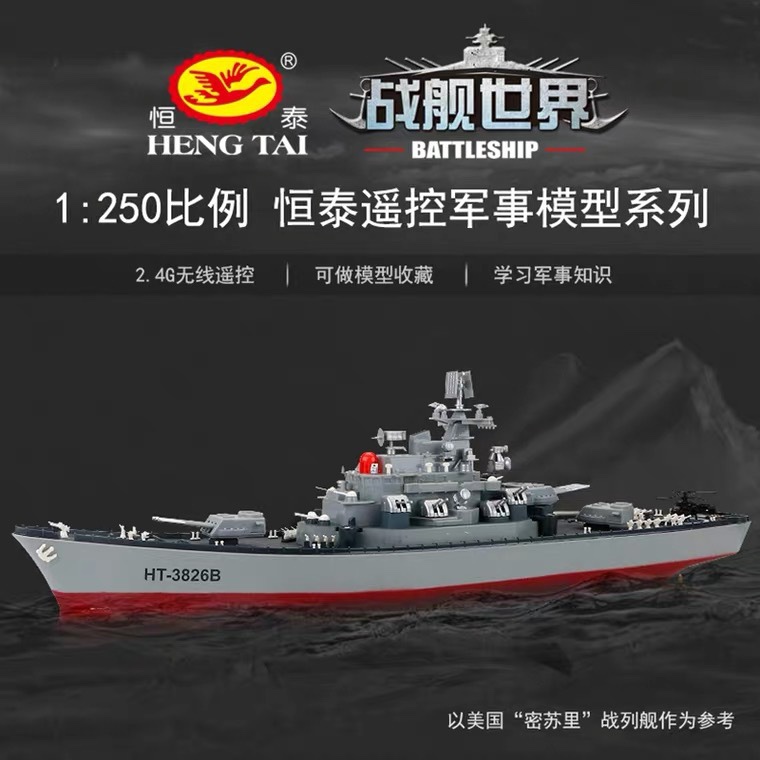 Cross-border remote-controlled aircraft carrier warship Liaoning model children's warship high-speed remote-controlled boat toy water warship
