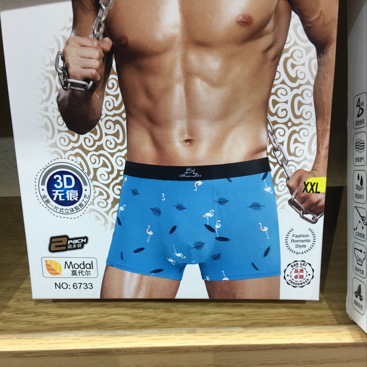 宝蕾男士浅色平角内裤印花6733