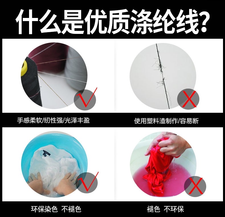 厂家直销大化202缝纫线彩色缝纫线仪征化纤涤纶缝纫线牢固不打捻详情图6