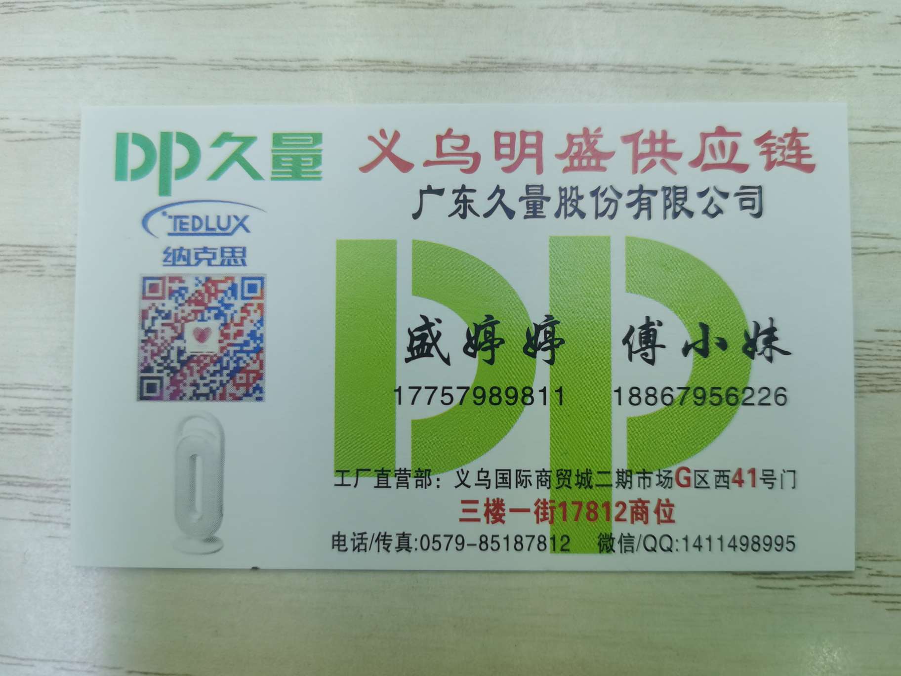 DP久量 DP 久量829灭蚊灯产品图