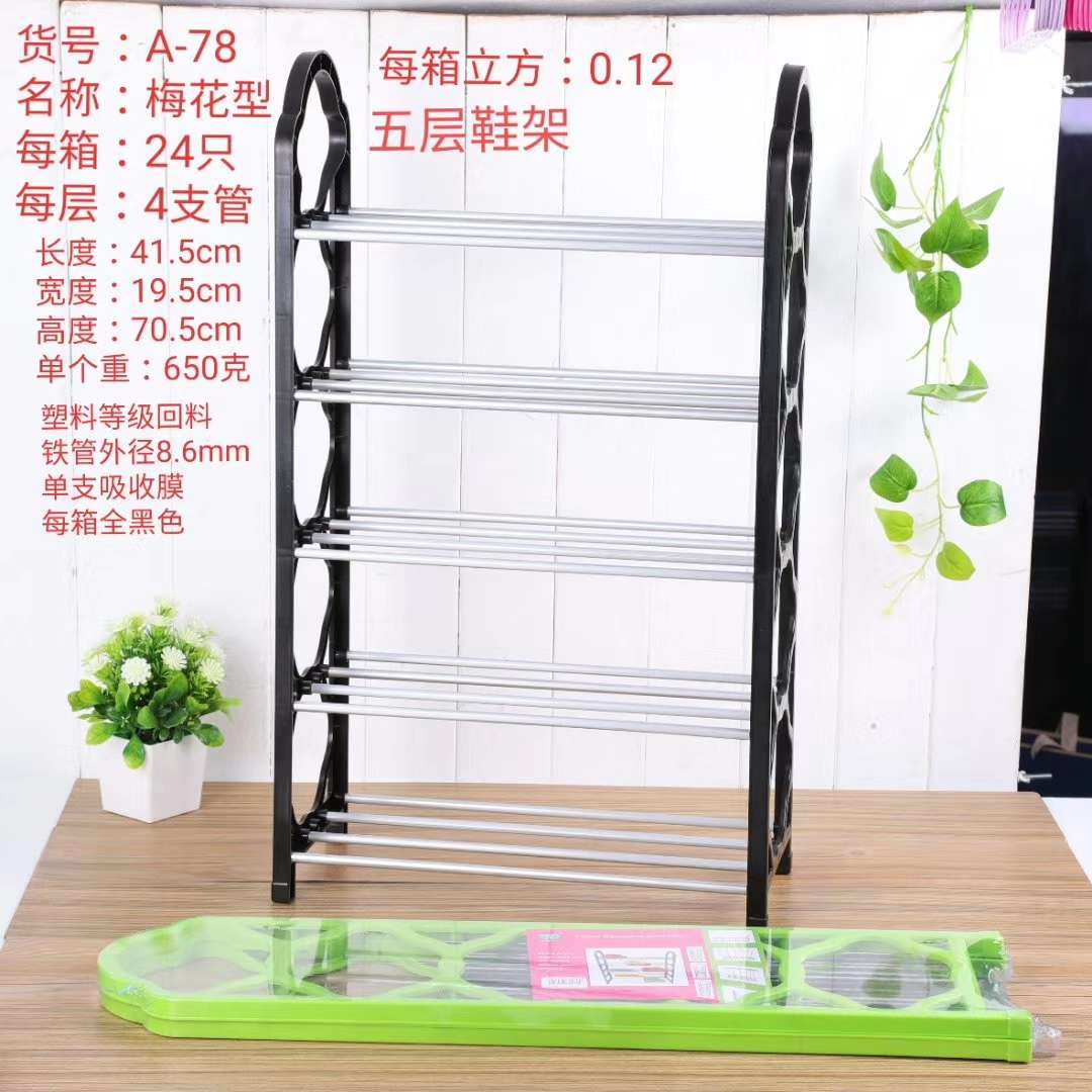 厂家直销经济型实用型家用多用多层鞋架40详情图2