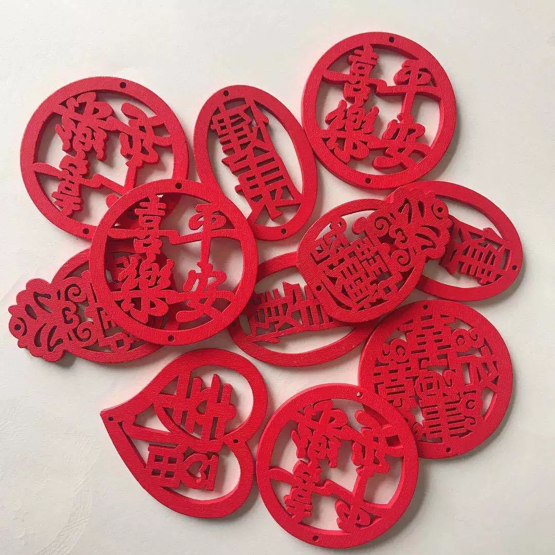 木质工艺品小挂件红色喜庆吉祥文字木片挂饰中国风饰品钥匙扣吊坠