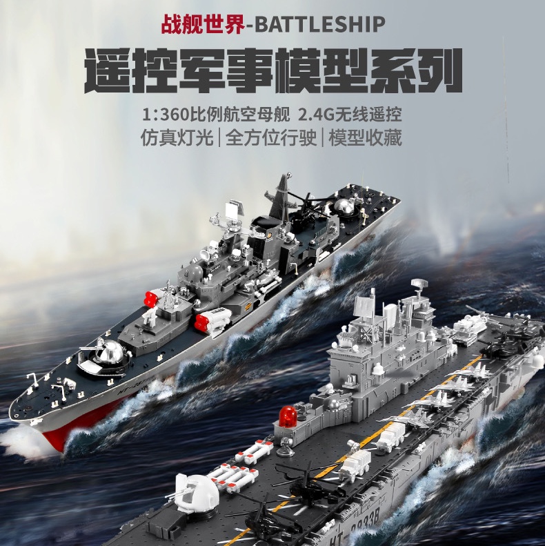 Cross-border new remote-controlled ship, mother ship, high-speed speedboat, electric submersible warship model, warship boy toy