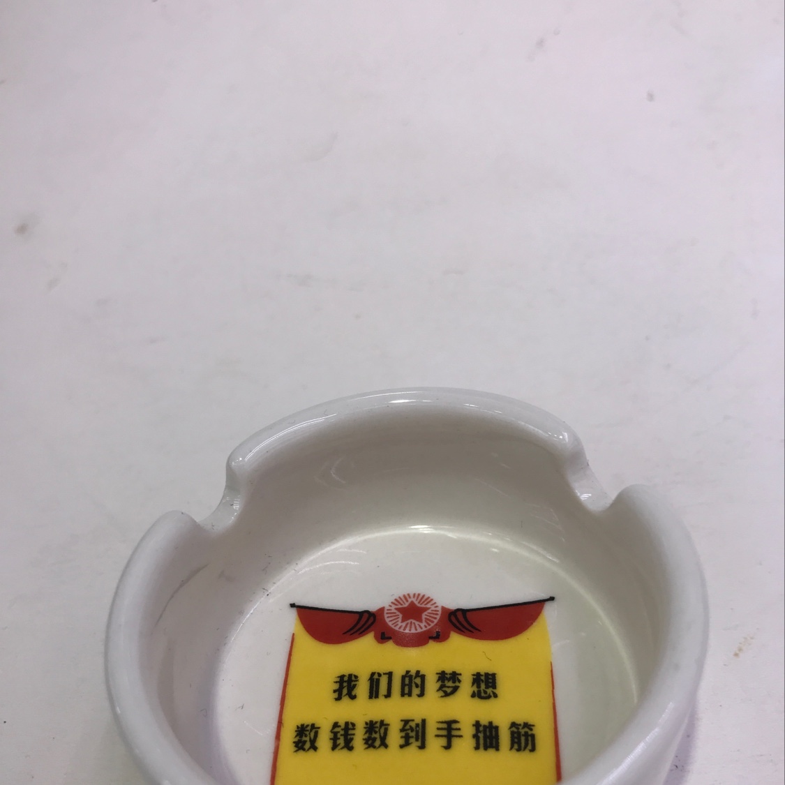 烟灰缸我们的梦想图