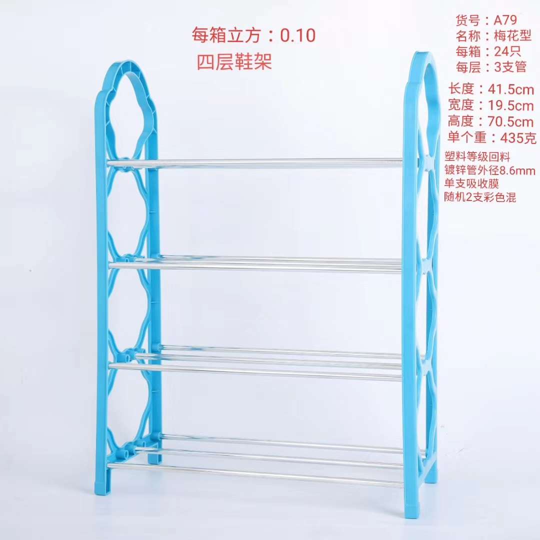 厂家直销经济型实用型家用多用多层鞋架40详情图1