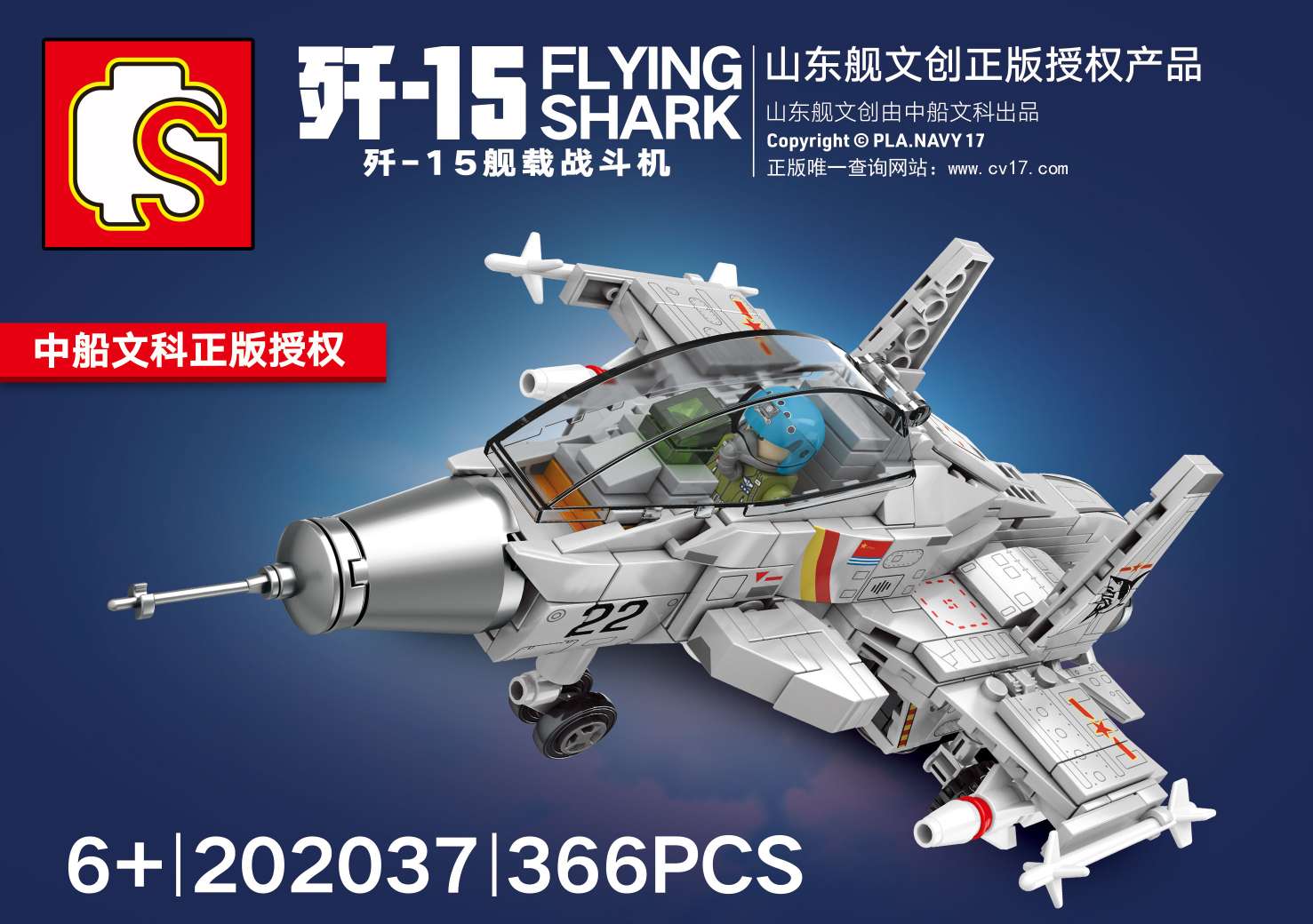 Junrong Toys Senbao Building Block Toys J-15 Fighter Jet Toys 01 Application Scenario