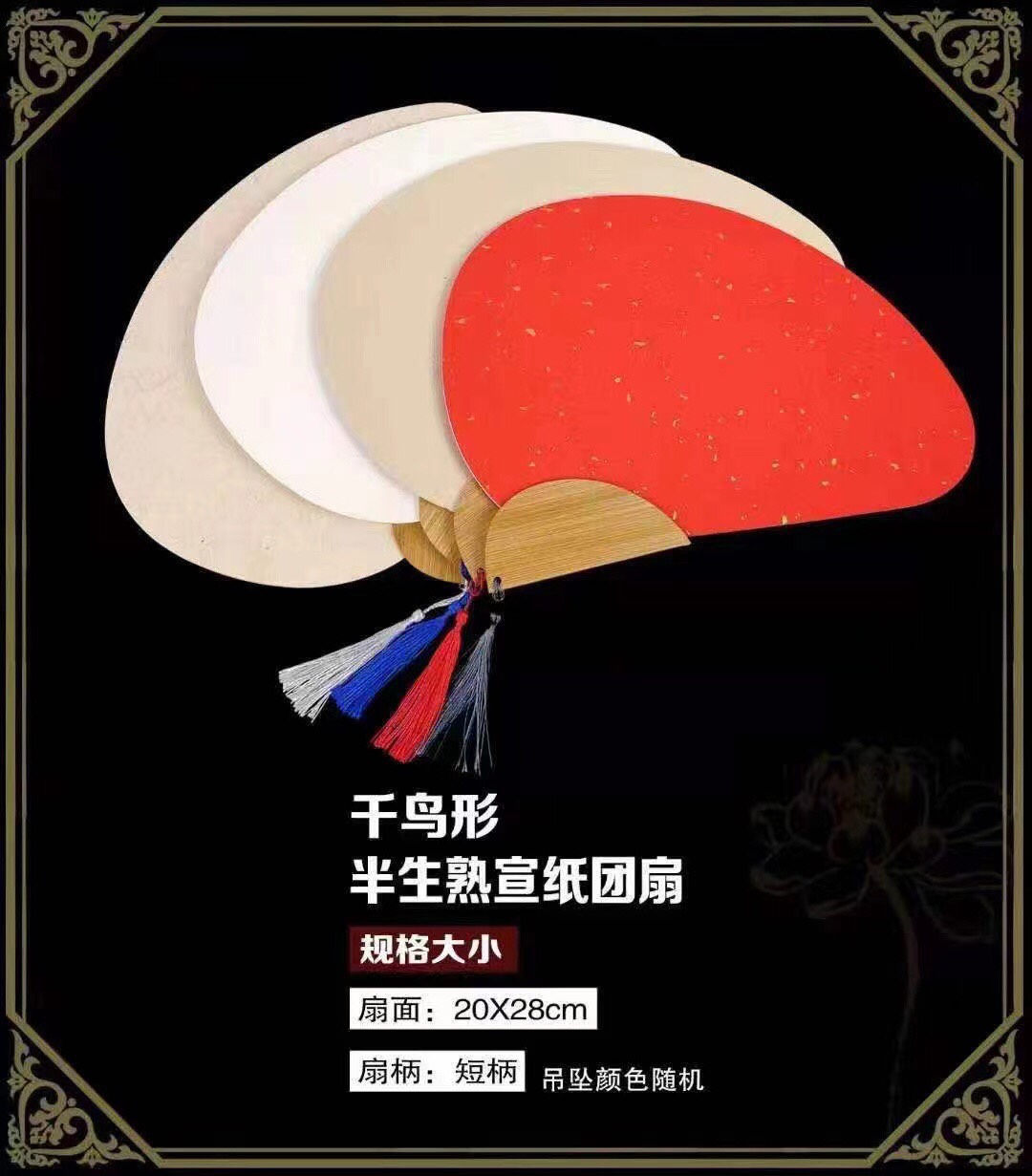 扇子69产品图