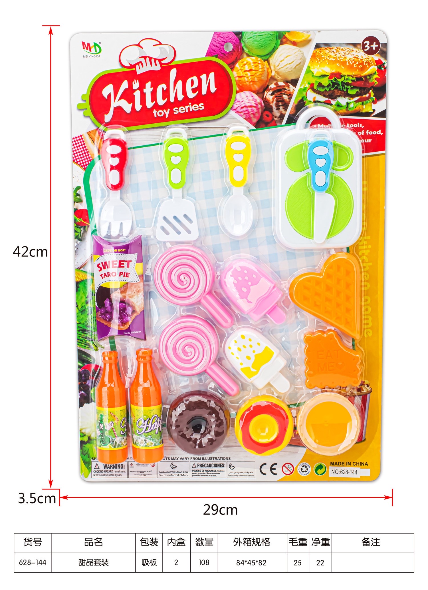 The dessert set simulates a role-playing toy details Picture