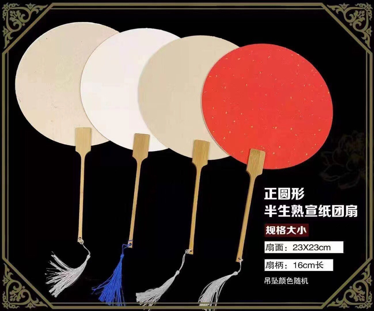 扇子70产品图