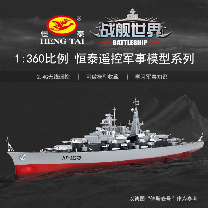 Cross-border remote-controlled aircraft carrier, remote-controlled boat toy, children's simulation boat, electrically controllable gift, water toy