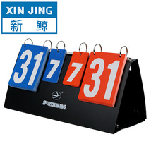 F501双面显示记分牌 乒乓球比赛计分器 多功能比赛记分牌批发