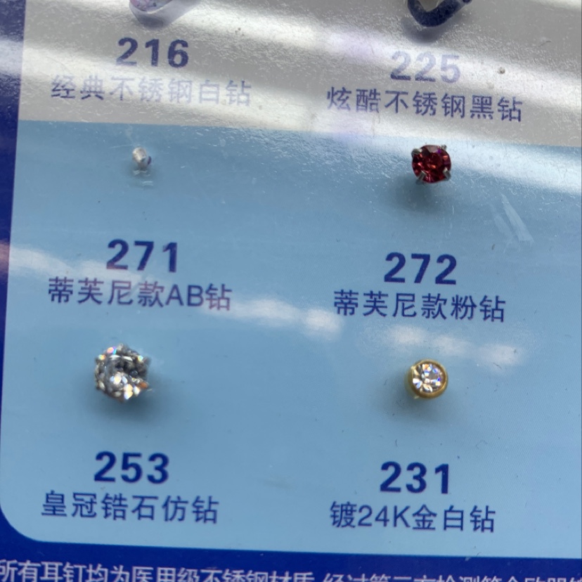 安全穿耳器二代皇冠锆石仿锆新欧时尚新欧时尚