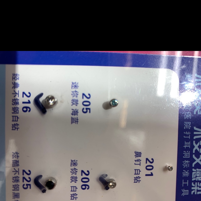 安全穿耳器二代经典不绣钢白钻