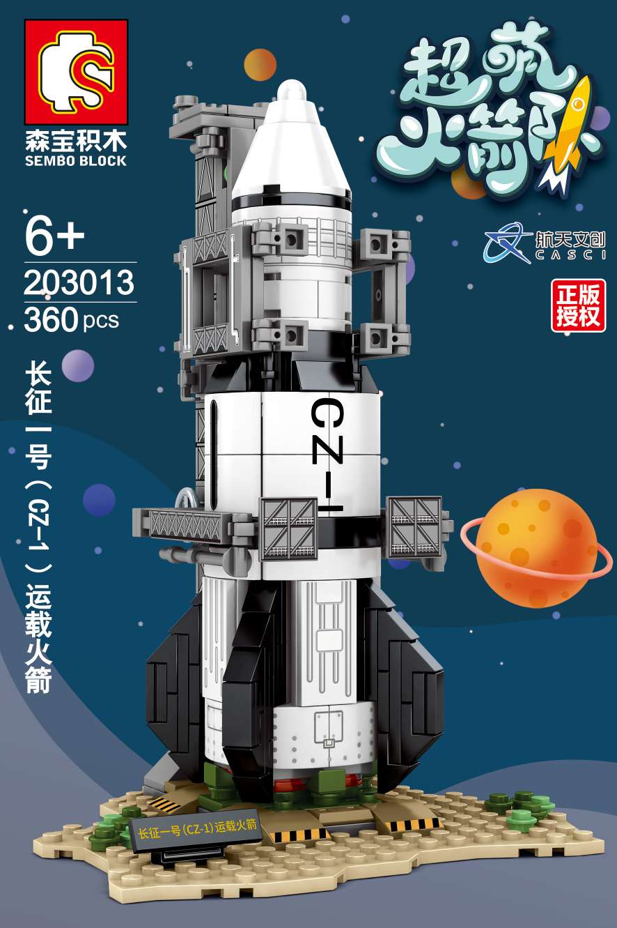 Junrong Toys, Senbao Building Block Toys, Changzheng No.1 Toys 01 Specification image