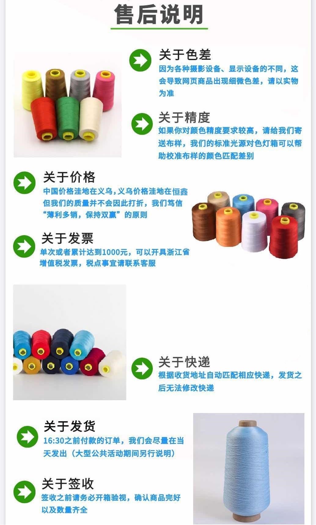 批发150D低弹丝服装缝纫锁边线拷边线码边线服装线高速缝纫机线 详情图10