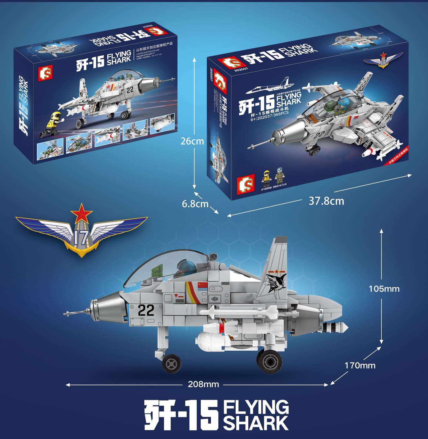 Junrong Toys Senbao Building Block Toys J-15 Fighter Jet Toys 01 Specification image