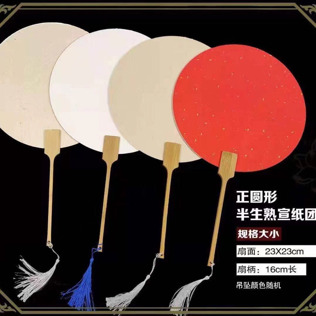 扇子70
