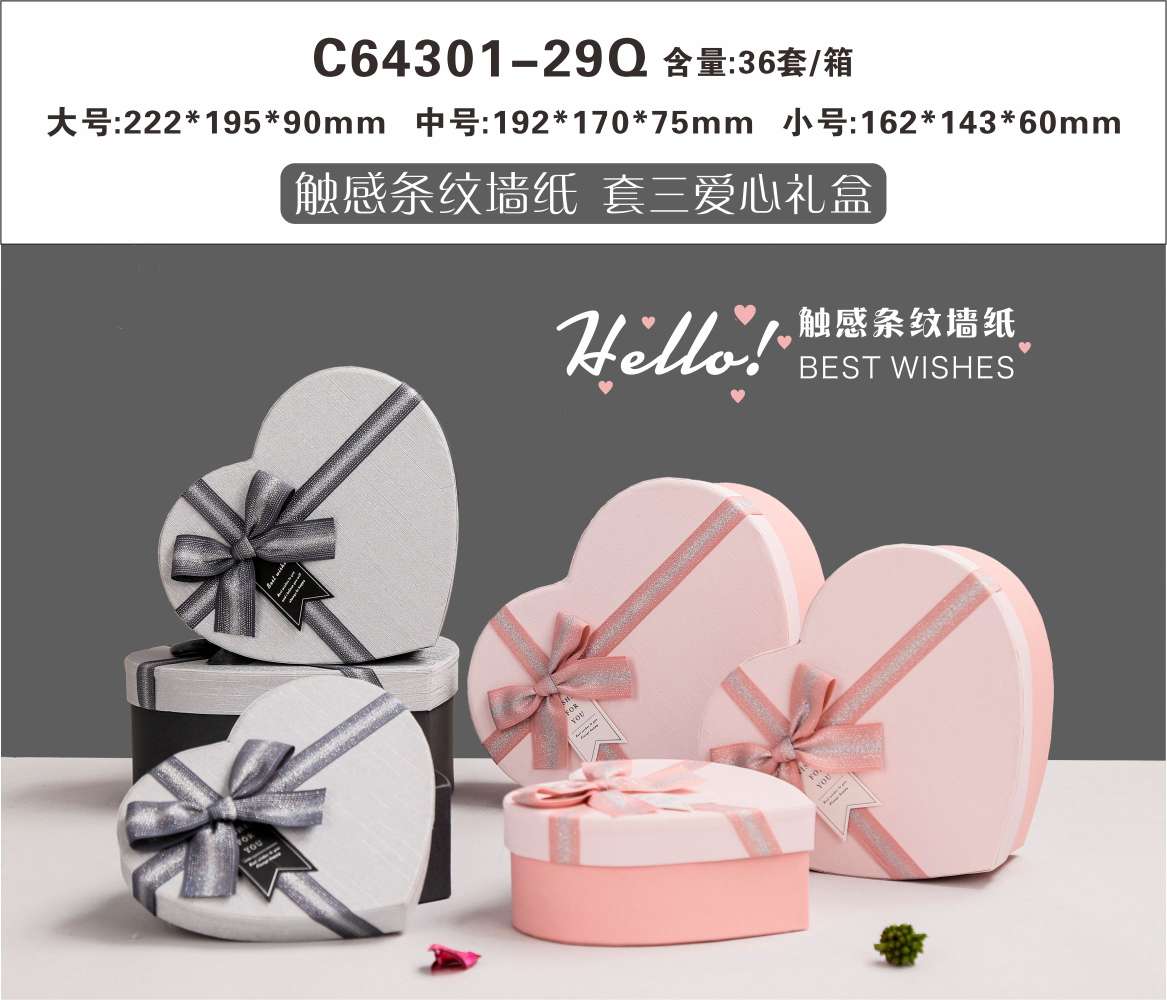 高端精美礼物收纳节日生日送人桃心三件套礼盒64301-29细节图