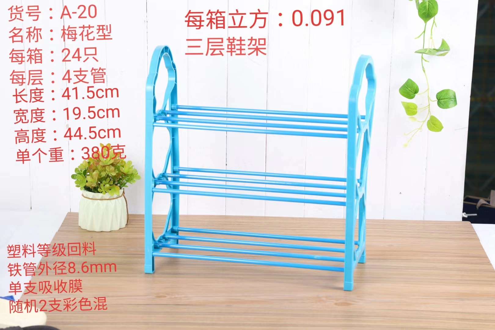 厂家直销经济型实用型家用多用多层鞋架40详情图3