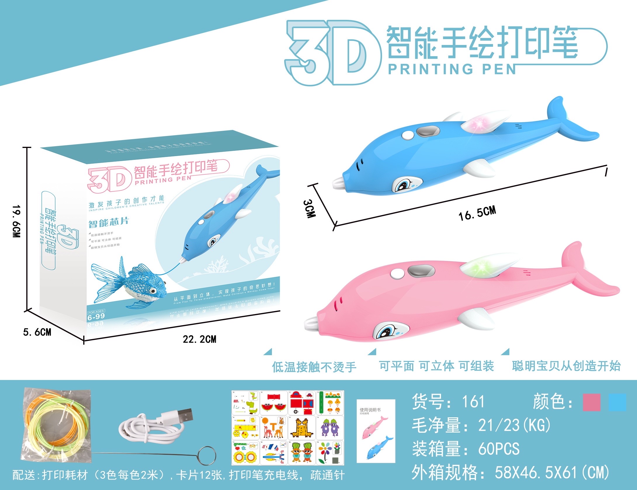 3D children's educational printing pen details Picture
