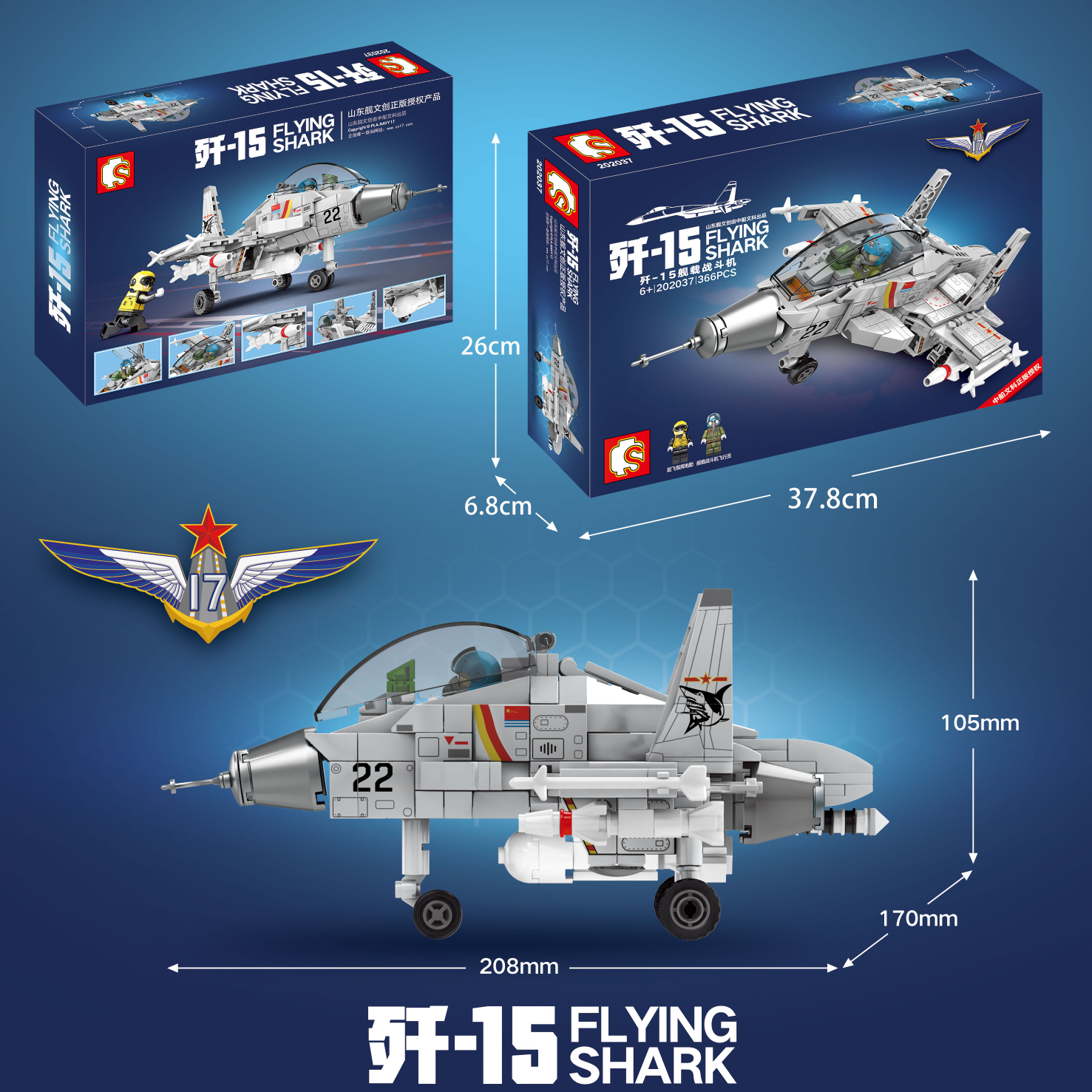 Junrong Toys Senbao Building Block Toys J-15 Fighter Jet Toys 01