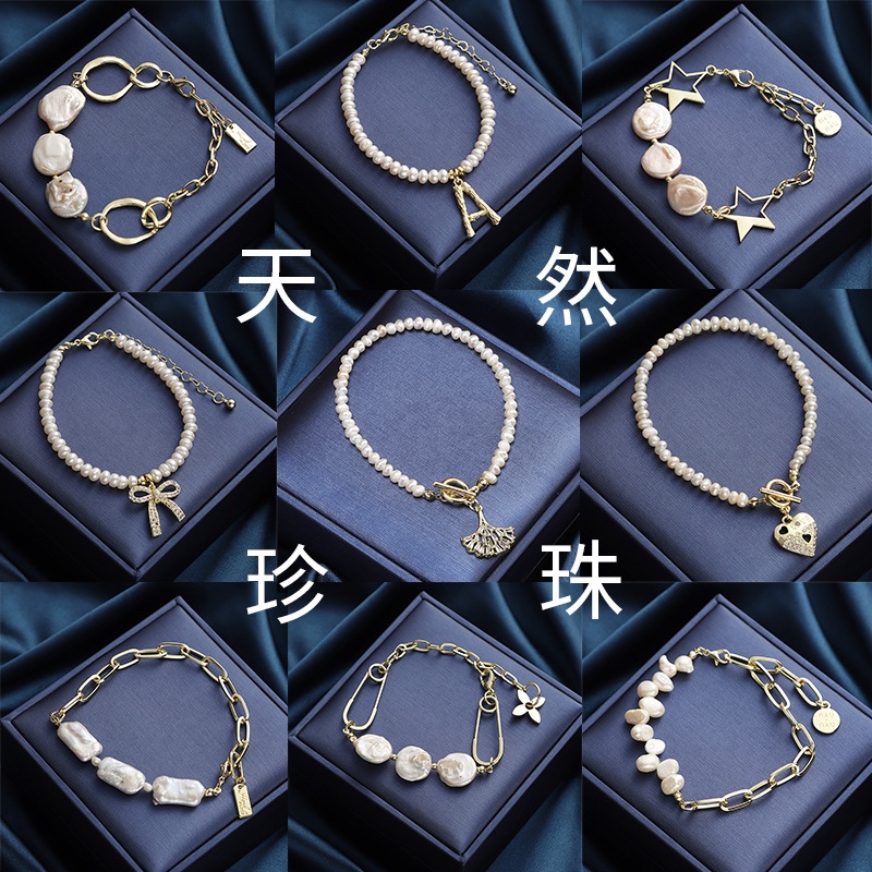 手链女韩版简约个性手饰 真金电镀创意拼接网红ins淡水珍珠手饰