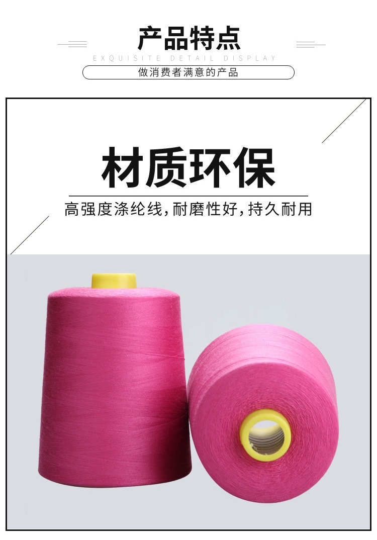 高速涤纶缝纫机线40S/3加粗3股缝纫线403平车线白线 详情图10