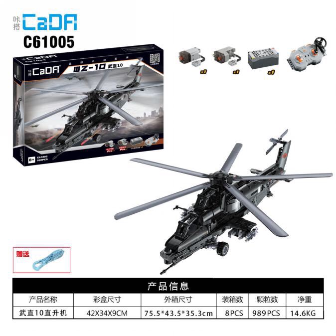 61005 Wuzhi 10 helicopter thumbnail