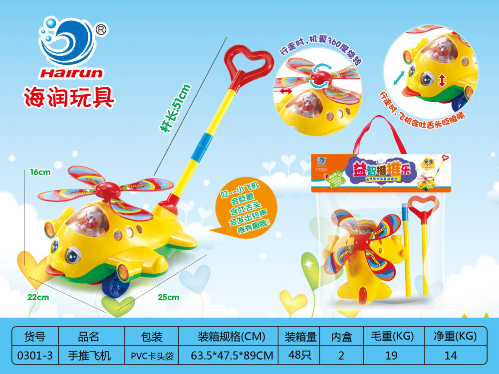 其他运动/休闲玩具实物图