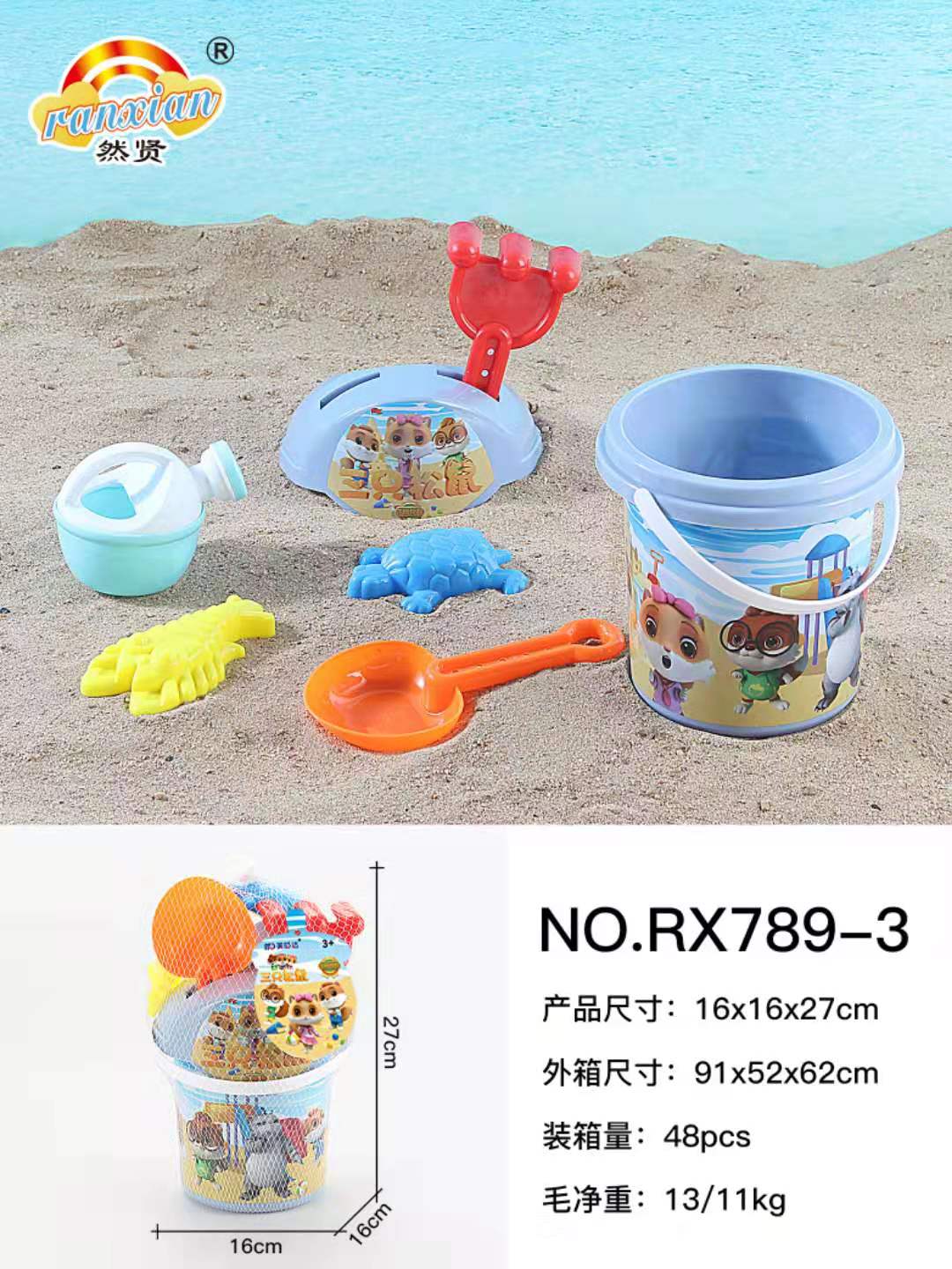 沙滩桶装新款六产品图